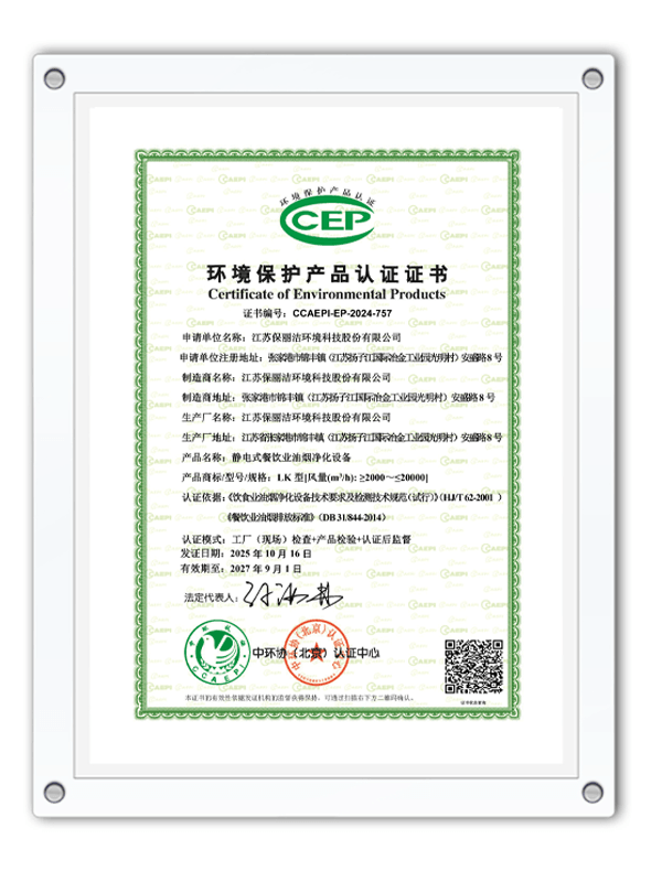 Polygee CCEP Certificate LK Series