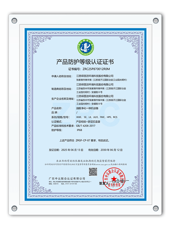 Polygee Protection Rating Certificate