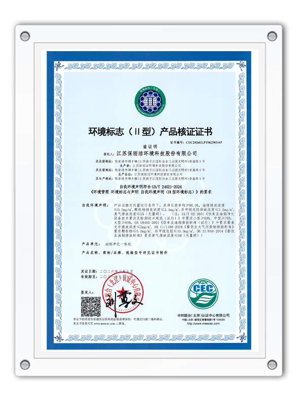 Polygee ESP Hood Integrated Unit Certificate